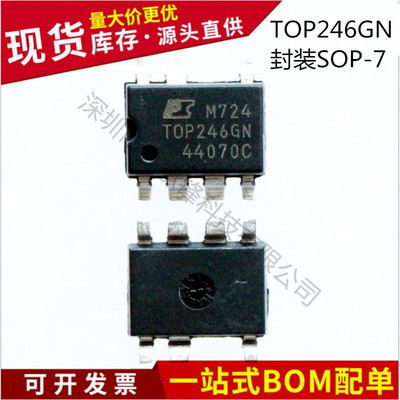 不忘初心 原装正品 TOP246GN TOP246 封装SOP-7 电源管理IC芯片