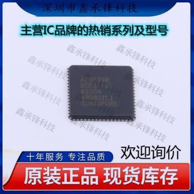 不忘初心 原装正品 AD9889BBCPZ-165 AD9889BBCPZ 封装LFCSP-64