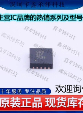 不忘初心 原装正品 BQ24085DRCR 丝印CDV BQ24085 封装VSON-10