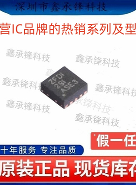 不忘初心 原装正品 TPS22953 TPS22953DSQR 封装WSON-10 丝印ZFDI