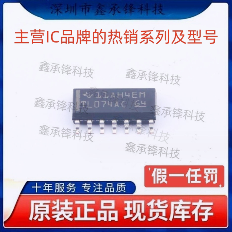 不忘初心 原装正品 TL074 TL074ACDR TL074AC 封装SOP-14