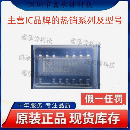 不忘初心原装正品 UCC256403 UCC256403DDBR UCC256403DDBT SOP14