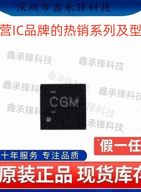 不忘初心 原装正品 BQ24315 BQ24315DSGR 封装WSON-8 丝印CGM