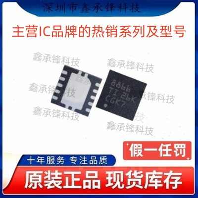 不忘初心 原装正品 ADS8866 ADS8866IDRCR 封装VSON-10 丝印8866