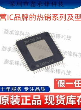 不忘初心 原装正品 TAS5611 TAS5611APHDR TAS5611A 封装HTQFP-64