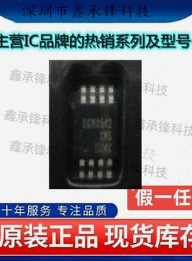 不忘初心原装正品 SGM8542XMS/TR SGM8542XMS SGM8542 封装MSOP8