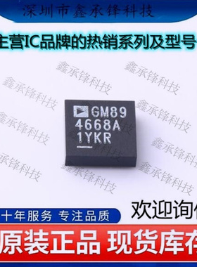 不忘初心 原装正品 LTM4668AIY#PBF LTM4668 丝印4668A封装BGA-49