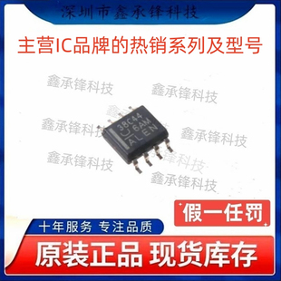 不忘初心 原装正品 UCC38C44 UCC38C44DR 封装SOP-8 丝印38C44