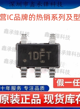 不忘初心原装正品 TLV74328 TLV74328PDBVR 封装SOT23-5 丝印1DFT