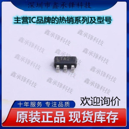 不忘初心 原装正品 LTC4412ES6#TRPBF LTC4412ES6 封装SOT23-6