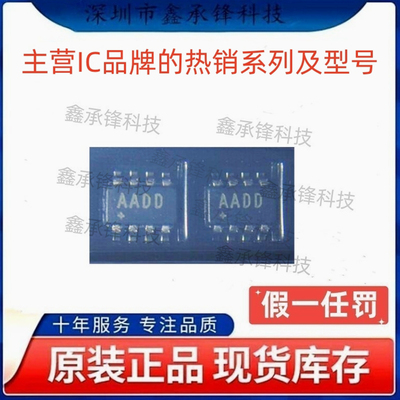 不忘初心 原装正品 MAX6370KA MAX6370KA+T 封装SOT23-8 丝印AADD