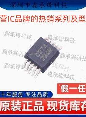 不忘初心 原装正品 DAC5574 DAC5574IDGSR 封装MSOP-10 丝印D574