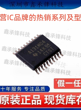 不忘初心原装正品 ADS131M04 ADS131M04IPWR TSSOP20 丝印A131M04