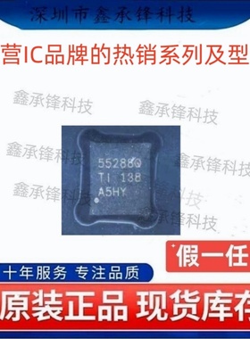 不忘初心原装正品 TPS55288 TPS55288QRPMRQ1 VQFN-26 丝印55288Q