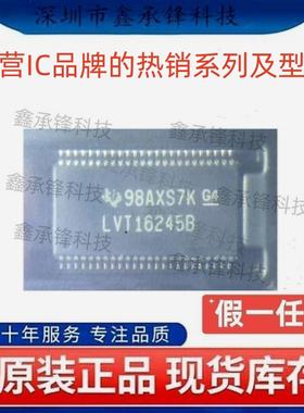 原装正品SN74LVT16245 SN74LVT16245BDGGR TSSOP48 丝印LVT16245B