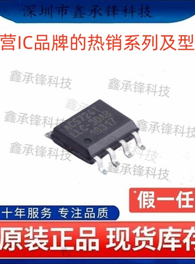 不忘初心原装正品 ACS724LLCTR-30AB-T 丝印ACS724TLLC-30AB SOP8