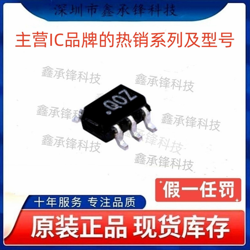 不忘初心 原装正品 ADL5501AKSZ ADL5501AKSZ-R7 SC70-6 丝印Q0Z