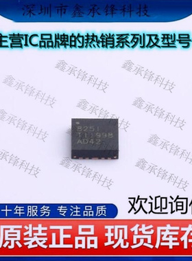不忘初心 原装正品 DP83825IRMQR DP83825 丝印825I 封装WQFN-24
