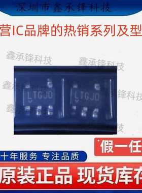不忘初心原装正品LT6015IS5 LT6015IS5#TRMPBF SOT23-5 丝印LTGJD