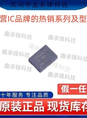 不忘初心原装正品 TPS54JA20 TPS54JA20RWWR VQFN-21 丝印T54JA20