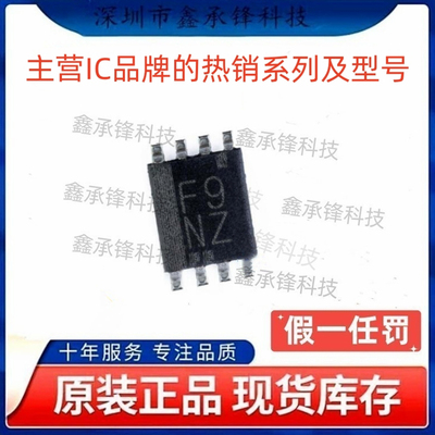 不忘初心 原装正品 TCA9406 TCA9406DCUR VSSOP-8 丝印F9NZ NF9R