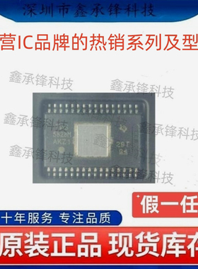 不忘初心原装正品 TAS5828 TAS5828M TAS5828MDADR 封装HTSSOP-32