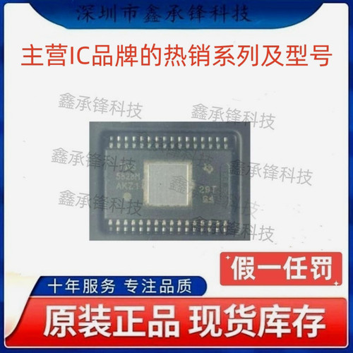 不忘初心原装正品 TAS5828 TAS5828M TAS5828MDADR 封装HTSSOP-32