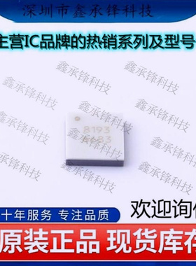 不忘初心 原装正品 HMC8193LC4TR 封装QFN-24-EP(4x4) RF混频器