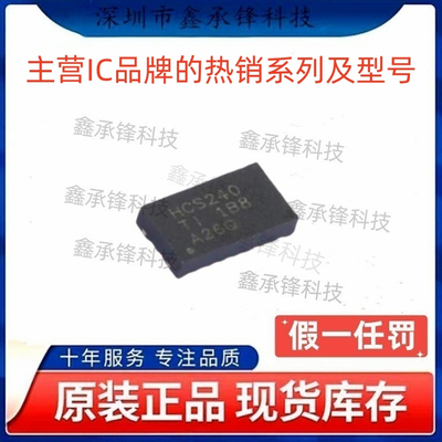 原装正品 SN74HCS240 SN74HCS240RKSR 封装VQFN-20 丝印HCS240