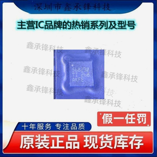 不忘初心原装正品TPS568230RJER TPS568230 TPS568230RJET VQFN20