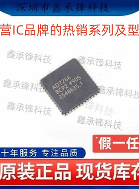 不忘初心 原装正品 AD7266BCPZ AD7266BCPZ-REEL7 AD7266 LFCSP32