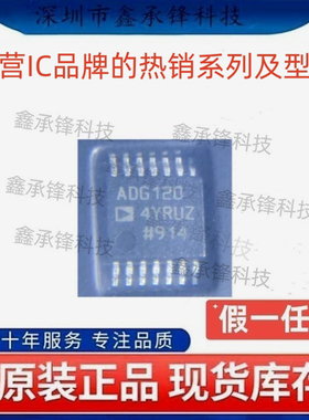 原装正品 ADG1204YRUZ ADG1204YRUZ-REEL7 ADG1204 封装TSSOP-14