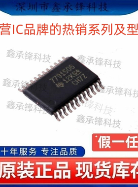 不忘初心原装正品 BQ7791506 BQ7791506PWR TSSOP-24 丝印7791506