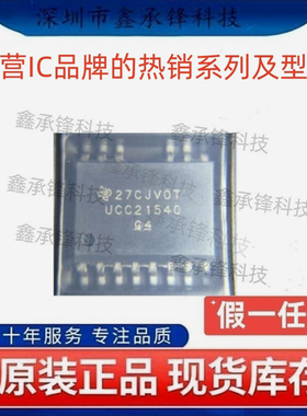 原装正品 UCC21540 UCC21540DWKR 封装SOP-14 隔离式栅极驱动器