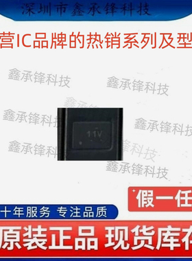 不忘初心原装正品 BQ25071 BQ25071QWDQCRQ1 封装WSON-10 丝印11V