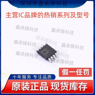 不忘初心 原装正品 AD8276BRMZ AD8276BRMZ-R7 封装MSOP8 丝印H1Q
