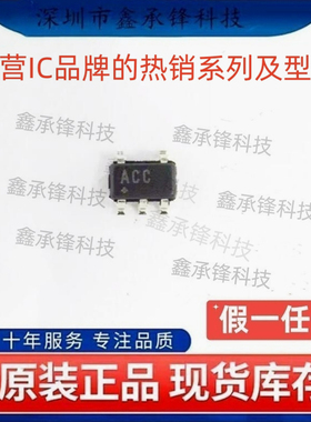 不忘初心 原装正品 MAX9140EXK MAX9140EXK+T 封装SC70-5 丝印ACC