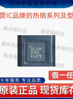 不忘初心 原装正品 TPS259461 TPS259461ARPWR VQFN-10 丝印2L6H