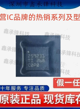 原装正品 TPS259231 TPS259231DRCR TPS259231DRCT 封装VSON-10