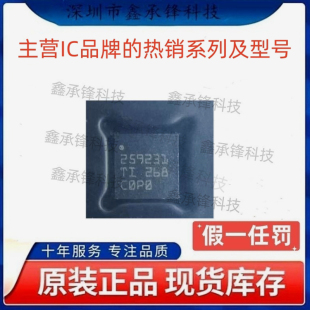 原装正品 TPS259231 TPS259231DRCR TPS259231DRCT 封装VSON-10
