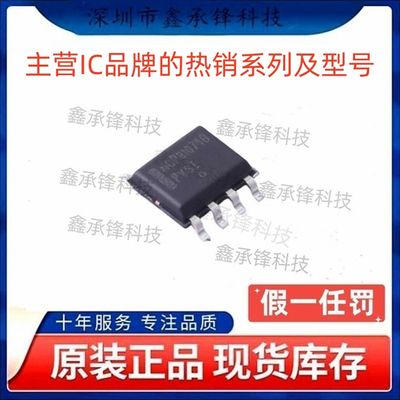 不忘初心原装正品 NCP81074B NCP81074BDR2G SOP-8 丝印NCP81074B