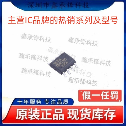 不忘初心 原装正品 AD9631ARZ AD9631ARZ-REEL7 SOP-8 丝印9631A