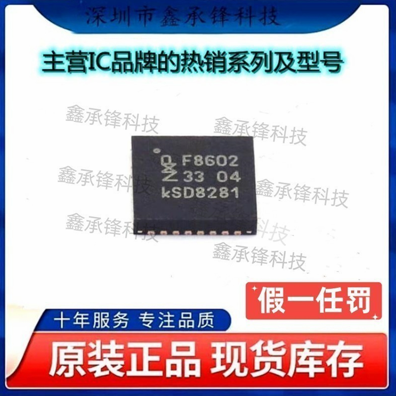 不忘初心原装正品 TEF6686HN/V102K TEF6686丝印F8602 HVQFN-32