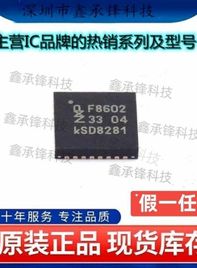 不忘初心 原装正品 TEF6686HN/V102K TEF6686 丝印F8602 HVQFN-32