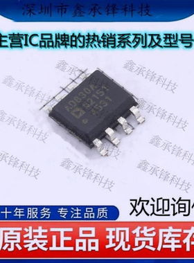 不忘初心 原装正品 AD830ARZ-REEL7 AD830ARZ  AD830A 封装SOP-8