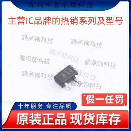 不忘初心 原装正品 REF3333 REF3333AIDCKR 封装SC70-3 丝印R33