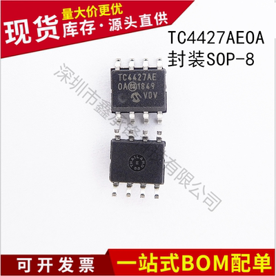不忘初心 全新 TC4427AEOA713 TC4427AEOA 封装SOP-8 功率驱动器