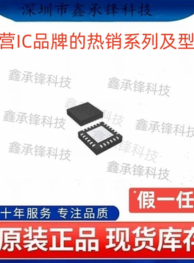 不忘初心 原装正品 AMT49406GESSR 丝印49406 封装QFN-24