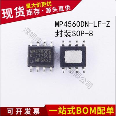 不忘初心 进口全新MP4560DN-LF-Z SOP-8 降压转换器 丝印MP4560DN