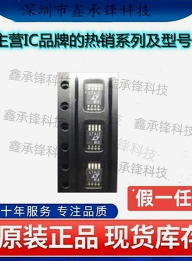 不忘初心原装正品 LTC6078CMS8 LTC6078CMS8#PBF MSOP8 丝印LTAJZ